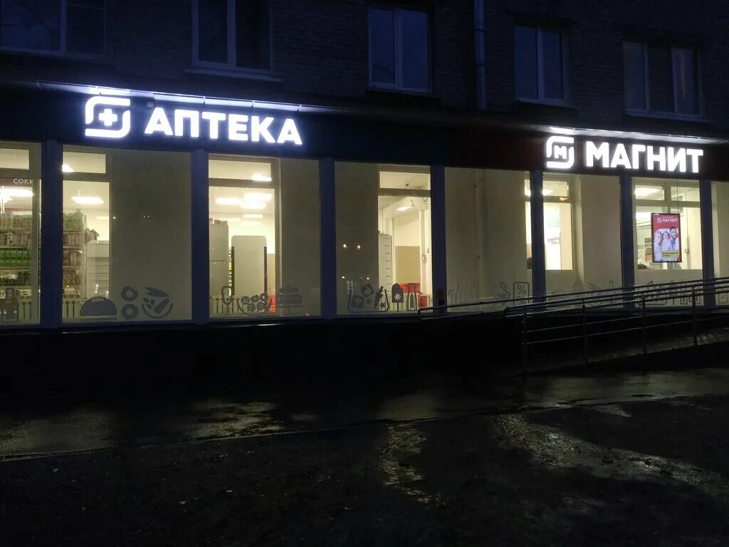 Петербургское шоссе 13/1 пушкин. Петербургские аптеки пушкин. Аптеки пушкин санкт петербург. Петербургское шоссе 13/1 аптека. Шишкова 32/15 пушкин.