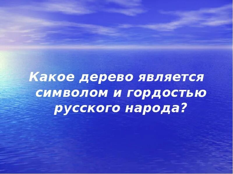 Водные проблемы россии. Проблемы водных ресурсов. Проблемы водных ресурсов России. Проблемы водных ресурсо. Проблемы водных ресурсов и способы их решения.