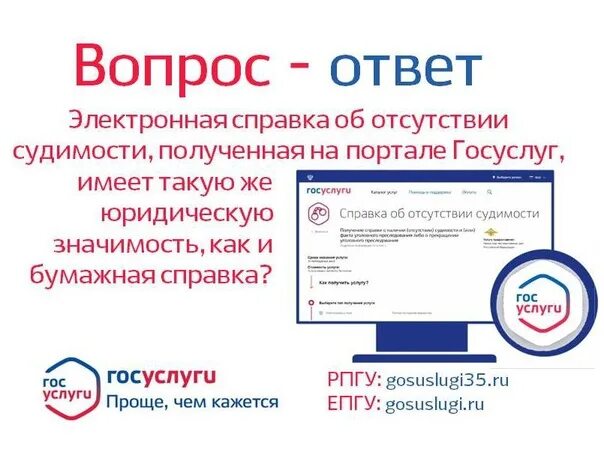 Госуслуги не помню ответ на контрольный вопрос. Вопрос ответ госуслуги. Ответ госуслуг. Госуслуги 35. Вопрос ответ на госуслугах.