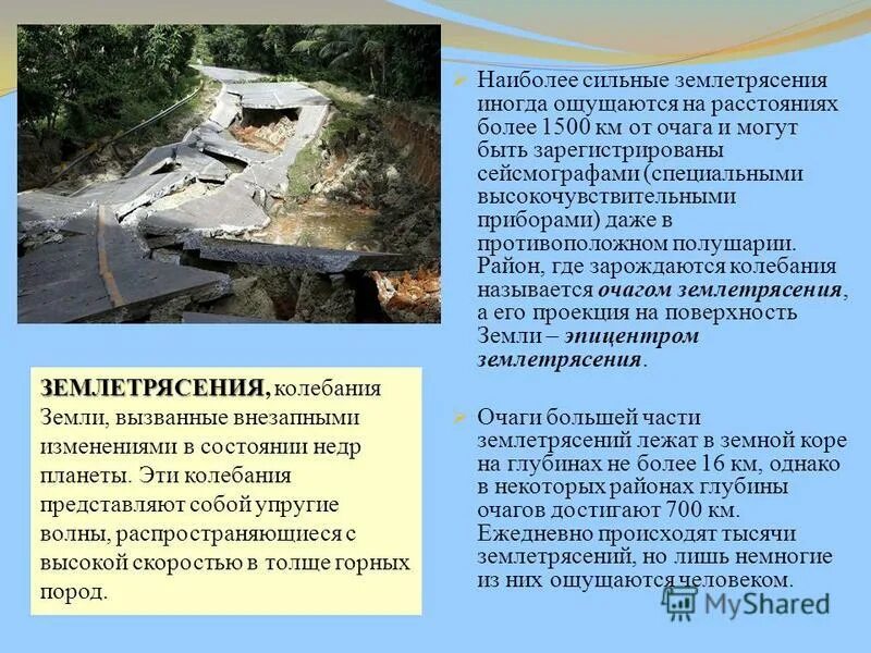 землетрясение в лос анджелесе. лос анджелес землетрясение 2020. землетрясение фото. землетрясение в сша. землетрясение в калифорнии 1994.