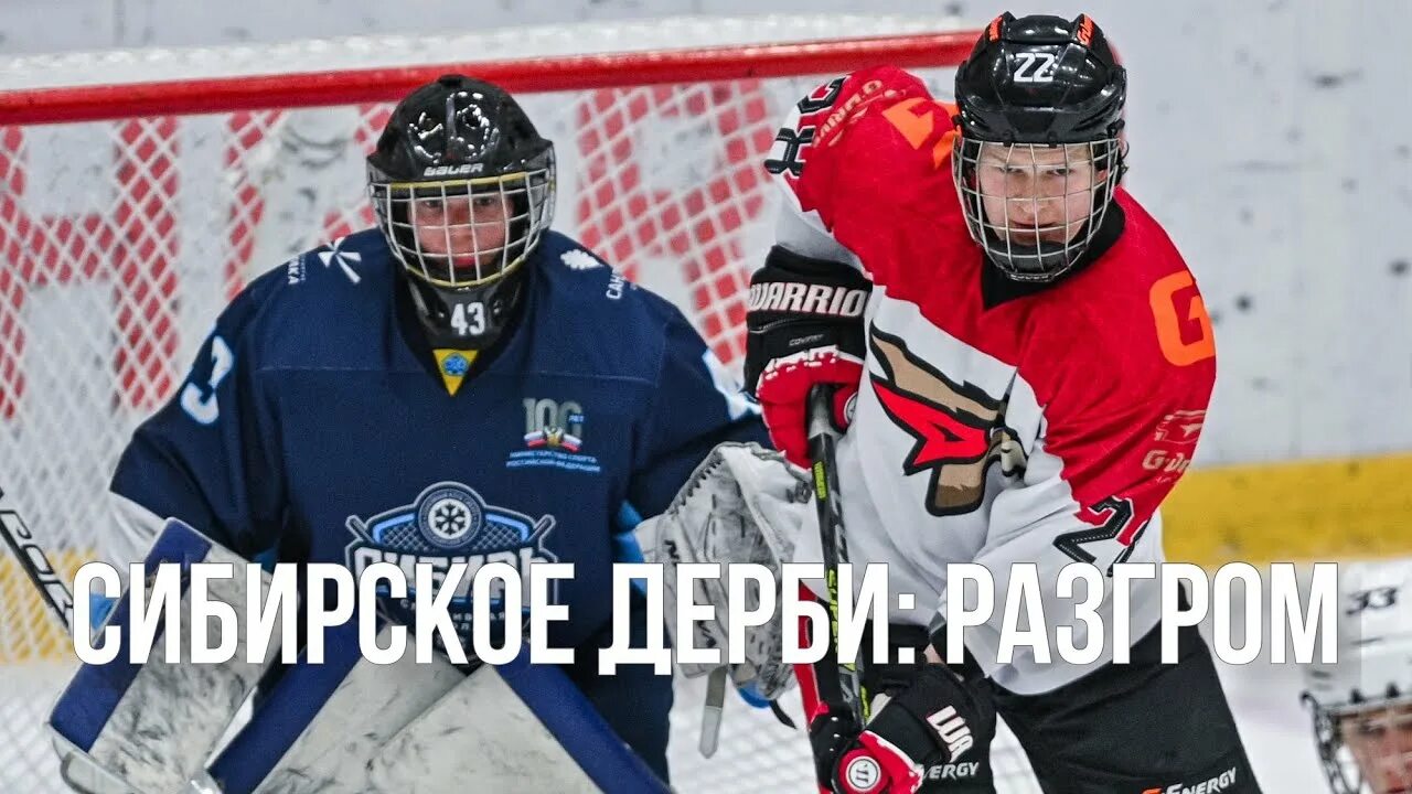 Сибирь 8 января. Сибирь 8 января. Форма хк сибирь 2022. Сибирь 8 января. Салават юлаев сибирь.