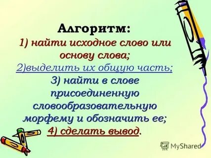 Начальный текст