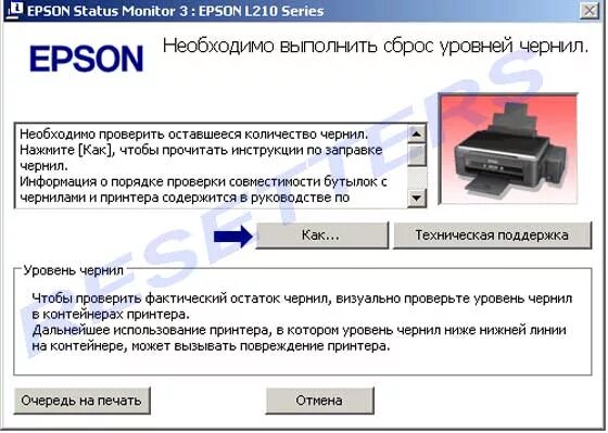 Epson l3100 сброс памперса