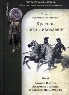 Атаманов рассказы