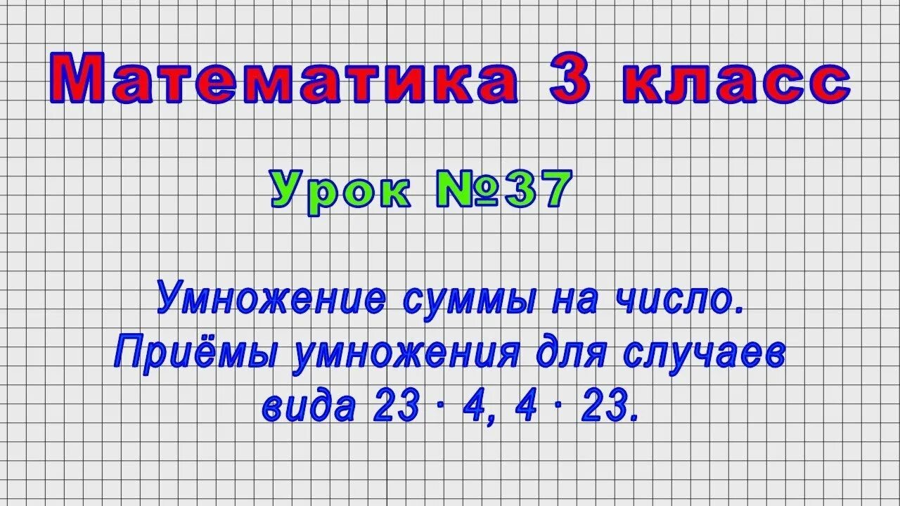 Устные приемы умножения. Приемы устного умножения и деления. 47 умножить на 5