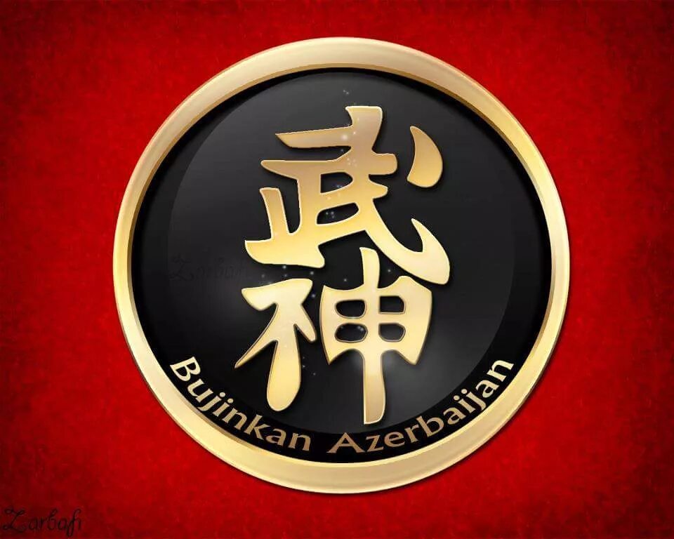 Будзинкан. Будзинкан будо. Будзинкан будо. Будзинкан. San rin dojo логотип.