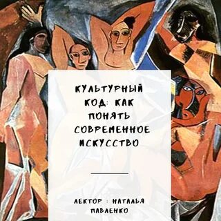 Как понять современное искусство