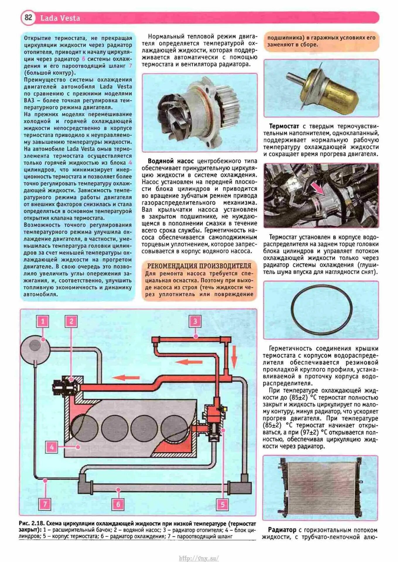 И установлен в систему охлаждения. Система охлаждения двигателя 21129.