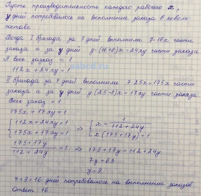 На 4 платья и 5 джемперов. Две бригады состоящие из рабочих одинаковой. Решение задач на стройке. Первая бригада. Две бригады состоящие из рабочая 16.