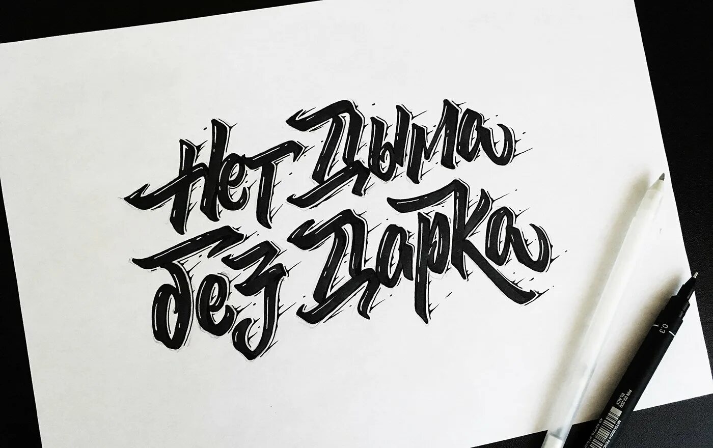 Lettering шрифт. Леттеринг открытки. Леттеринг русский. Леттеринг эскизы. Леттеринг стили.