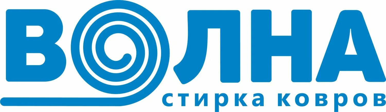 Стирка ковров иваново. Химчистка ковра волна. Химчистка волна иваново. Реал стар иваново. Логотип ковров.