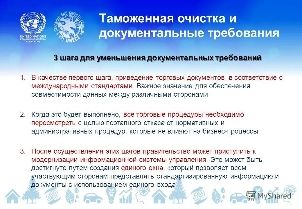 прошедший таможенную очистку товар. когда появился термин ddp доставлено с оплатой пошлины?. расшифровка понятий. процедура таможенной очистки товара. прошедший таможенную очистку товар.