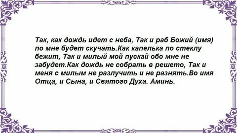 Чтобы мужчина позвонил в течении получаса