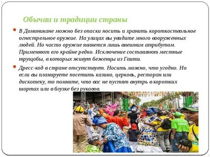 Обычаи государства