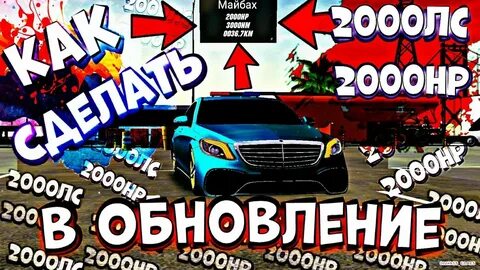 Делай 2000