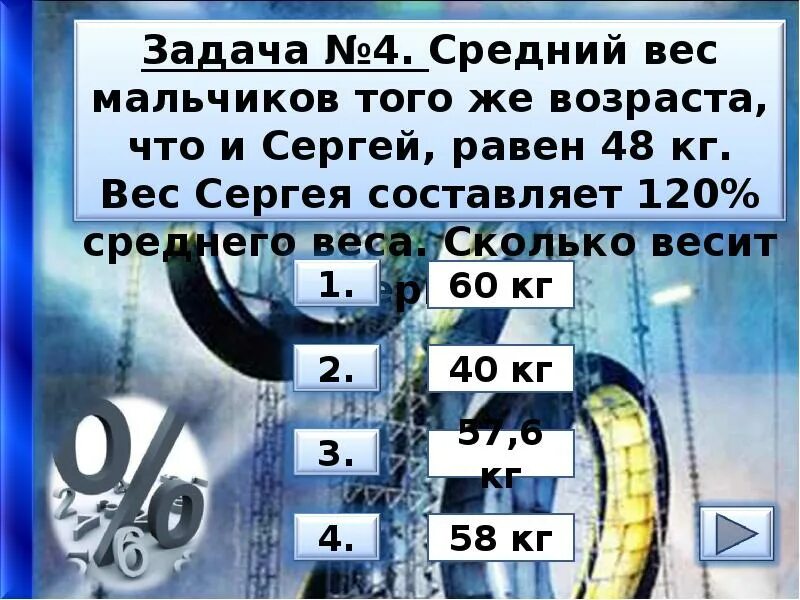 Сколько весит Альфа. Средний вес мальчиков того. Сколько весит Минск.