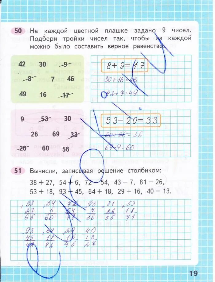 Математика рабочая тетрадь 2 часть решебник