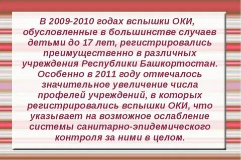 Вспышка оки