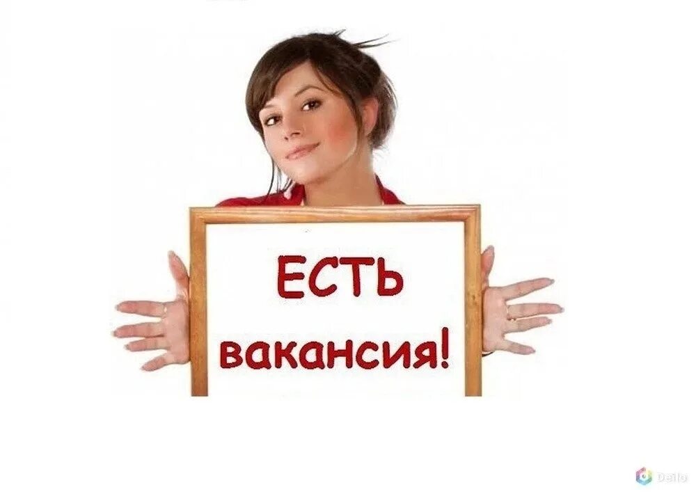 Требуется выражение. Требуется продавец на замену. требуется продавец консультант в свадебный салон.