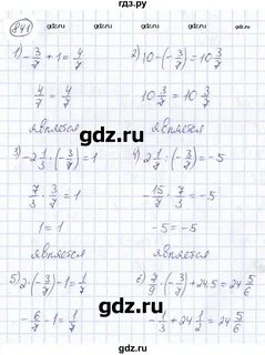 Номер 841 по математике 6 класс мерзляк