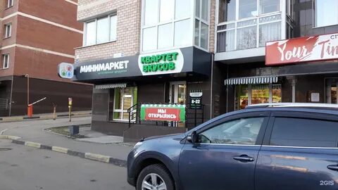 Квартет вкусов
