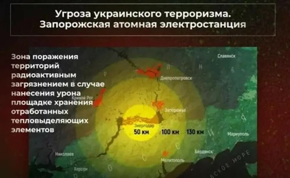 Опасная зона взрыва. Карта радиуса поражения Запорожской АЭС. Радиус поражения Запорожской АС. Зона поражения Запорожской атомной электростанции. Радиус заражения при аварии на Запорожской АЭС.