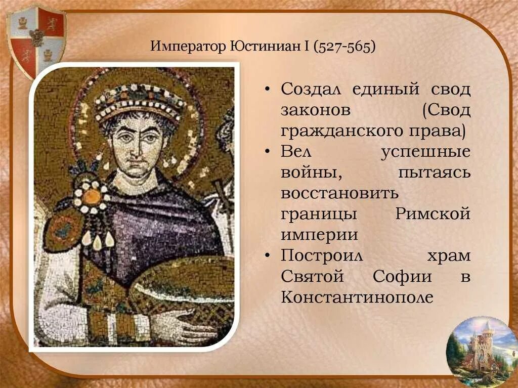 Византийский император юстиниан 1 сообщение. Юстиниан 527-565 реформы. ). Какую роль сыграл император юстиниан. Юстиниан 527 565 византийской империи.