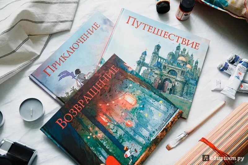 Книга путешествия. Книжка путешествие. Обложки книг про путешествия. Книга путешественника.