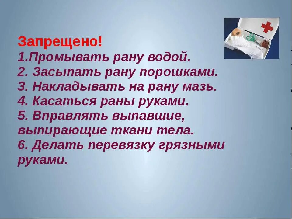 Какой водой промывать рану