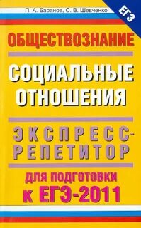 Егэ биология обществознание