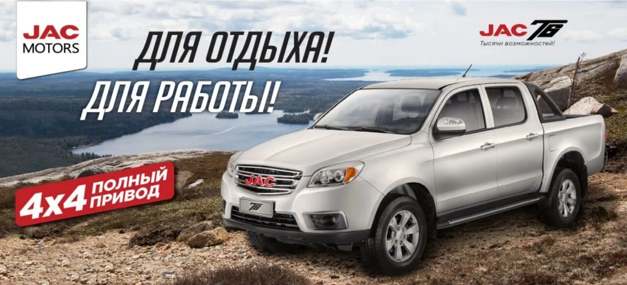 Jac дилер. Автосалон jac кострома. Джак автосалон ярославль. Автосалон джак. Дилер jac нижний новгород.
