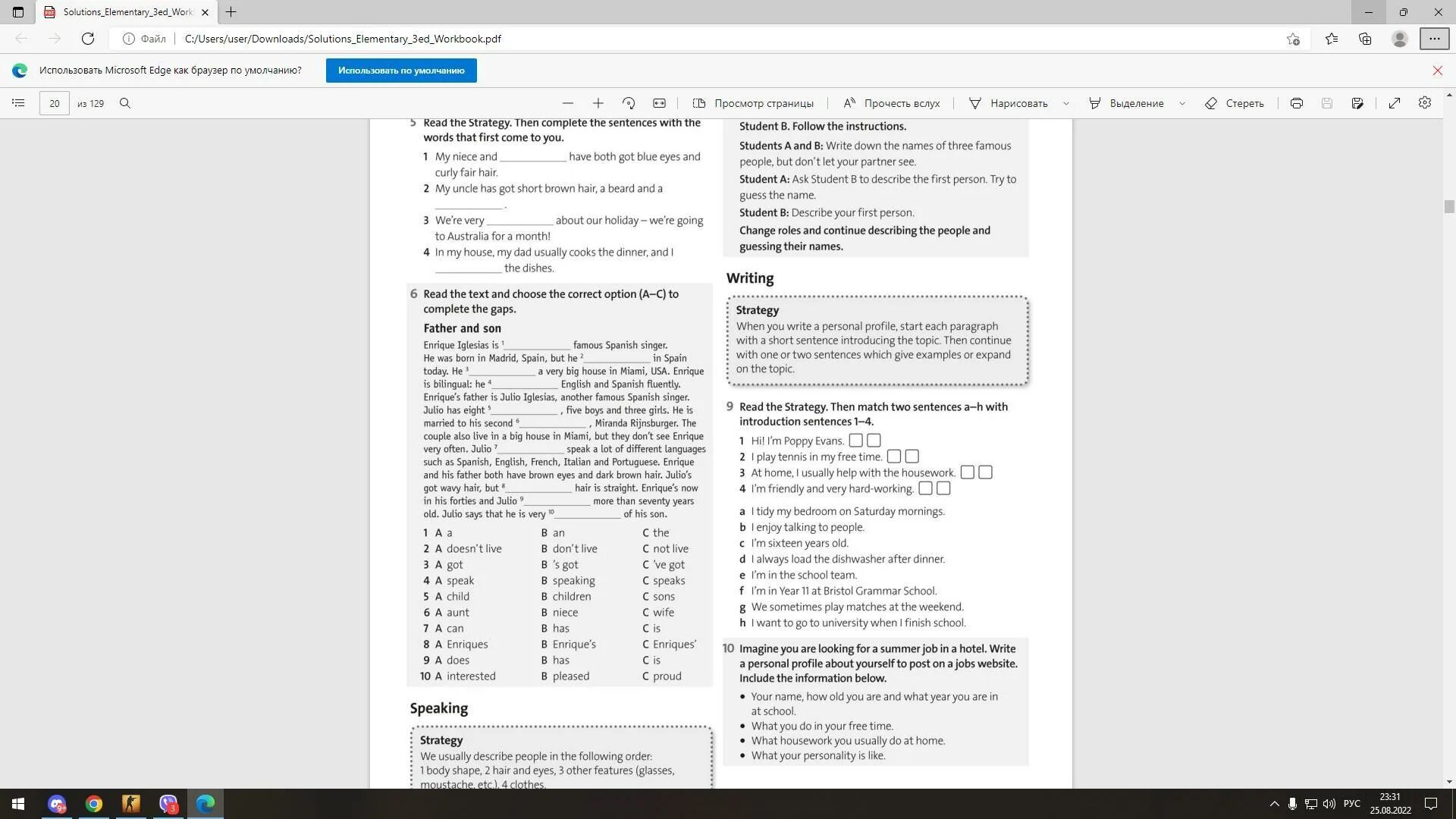 Choose the correct options when i. Choose the correct options to complete the sentences. Choose the correct options перевод. Choose the correct options СКАЙСМАРТ ответы 6 класс. Choose the correct Letters to complete the Words and Word combinations. Choose the correct option. Перевод.