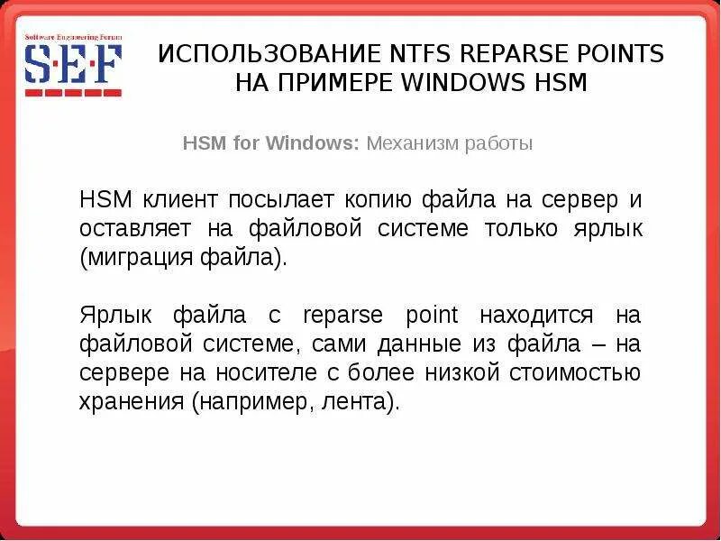 Использование ntfs. Применение ntfs. точки повторной обработки ntfs reparse points. ntfs-применение (носители). точки повторной обработки ntfs reparse points реализация.