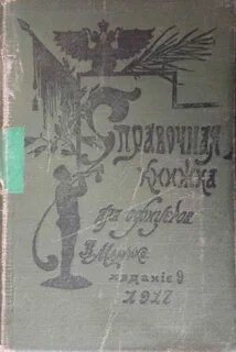 1917 читать