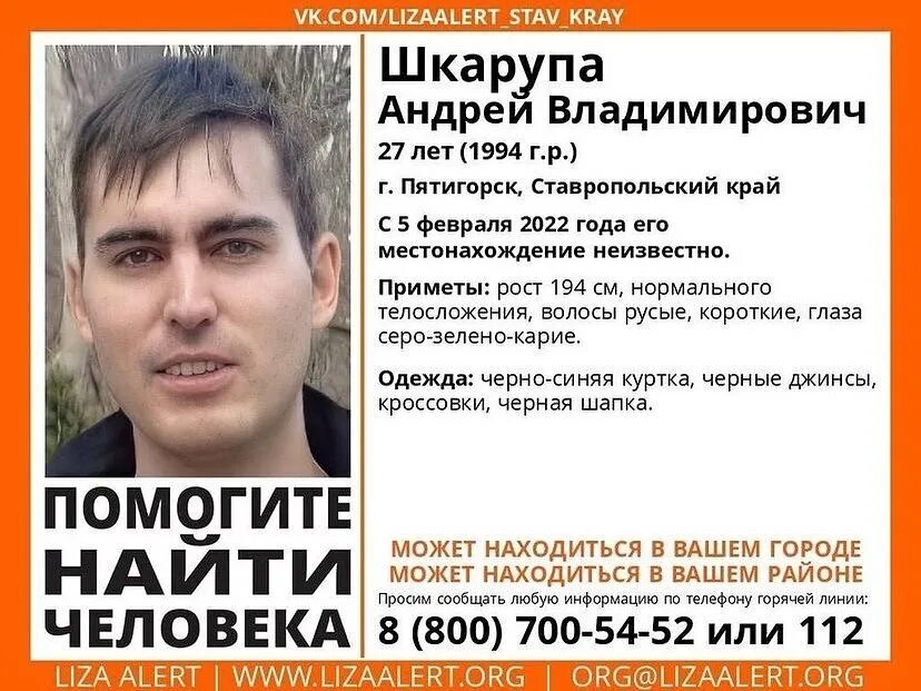 Шкарупа андрей анатольевич. Афиша городских мероприятий. Гора бештау минеральные воды. Гора бештау пятигорск. Владикавказ северная осетия алания горы.