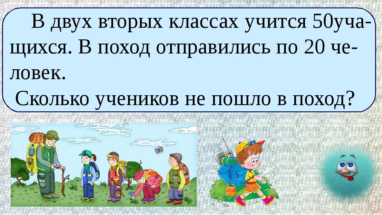 Что здесь написано три похода ответ