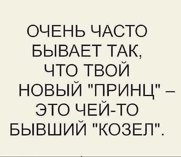 Чаще бываю