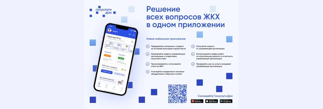 Госуслуги дом что это. Госуслуги дом что это