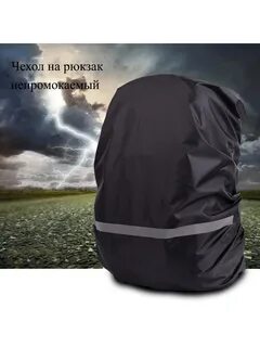 Cover pack