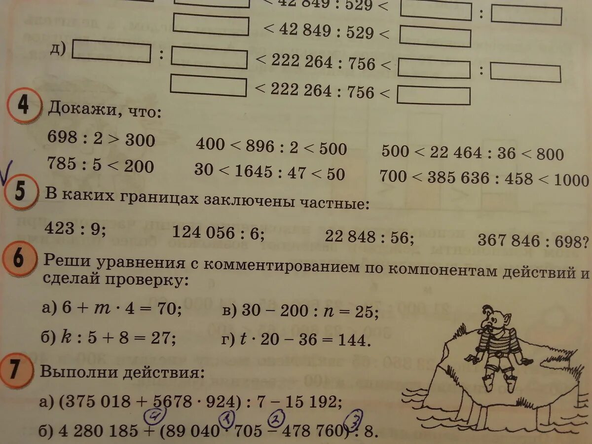 Реши уравнение с комментированием по компонентам действий