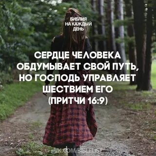 Притчи 16