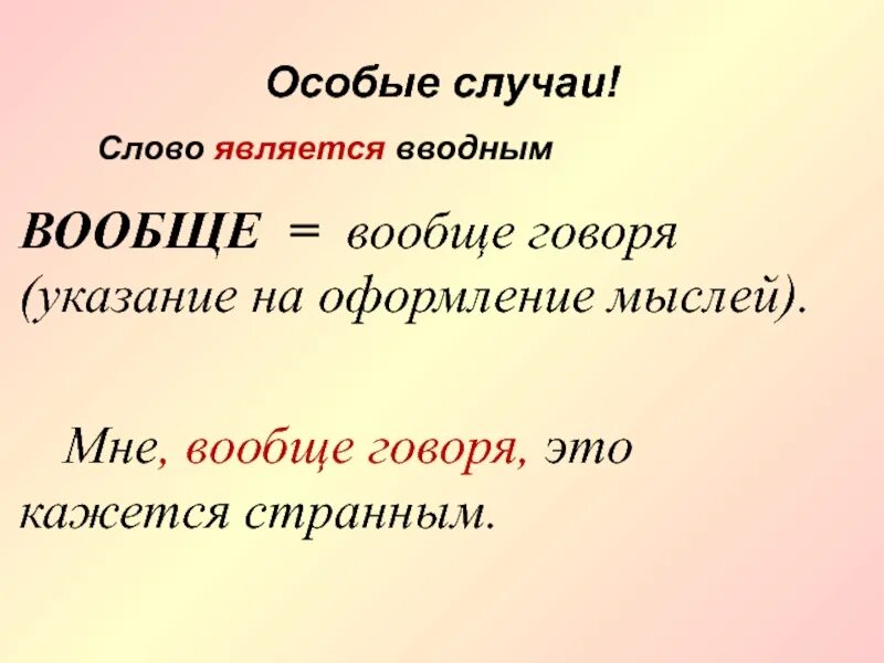 Впустую предложение