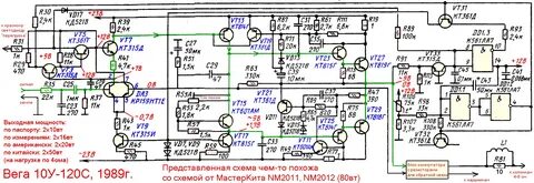 Усилители вега принципиальные схемы