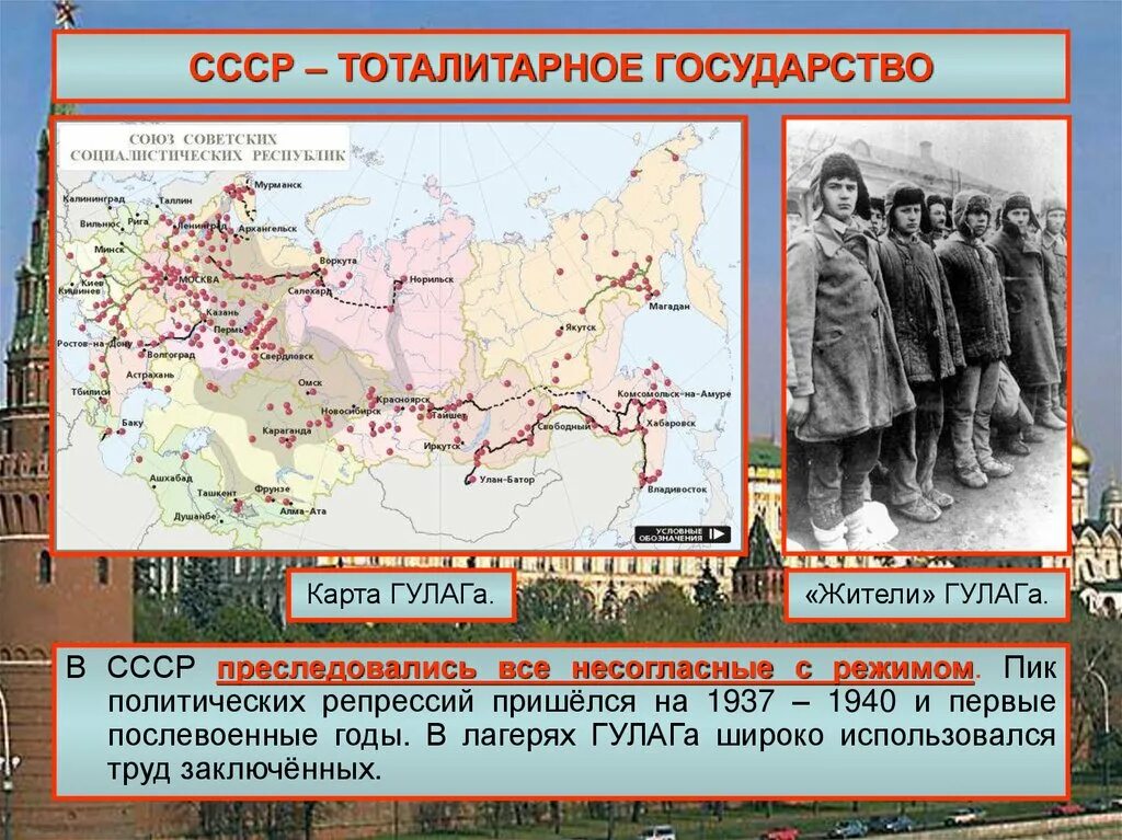 Массовые репрессии в ссср сталин. Послевоенные репрессии 1945-1953. Репрессии в послевоенные годы. Тоталитарный режим в СССР. Сталинские репрессии после войны.