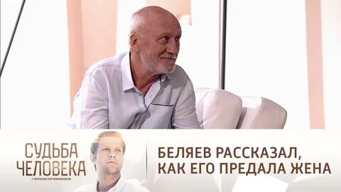 Человек судьбы 9