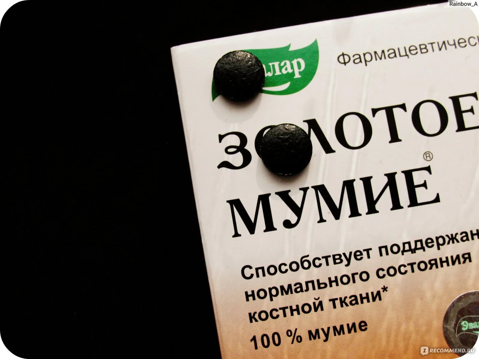 Мумие польза и вред для организма. Препараты из мумие. мумиё не в таблетках. мумие бад. мумие во коричневый.