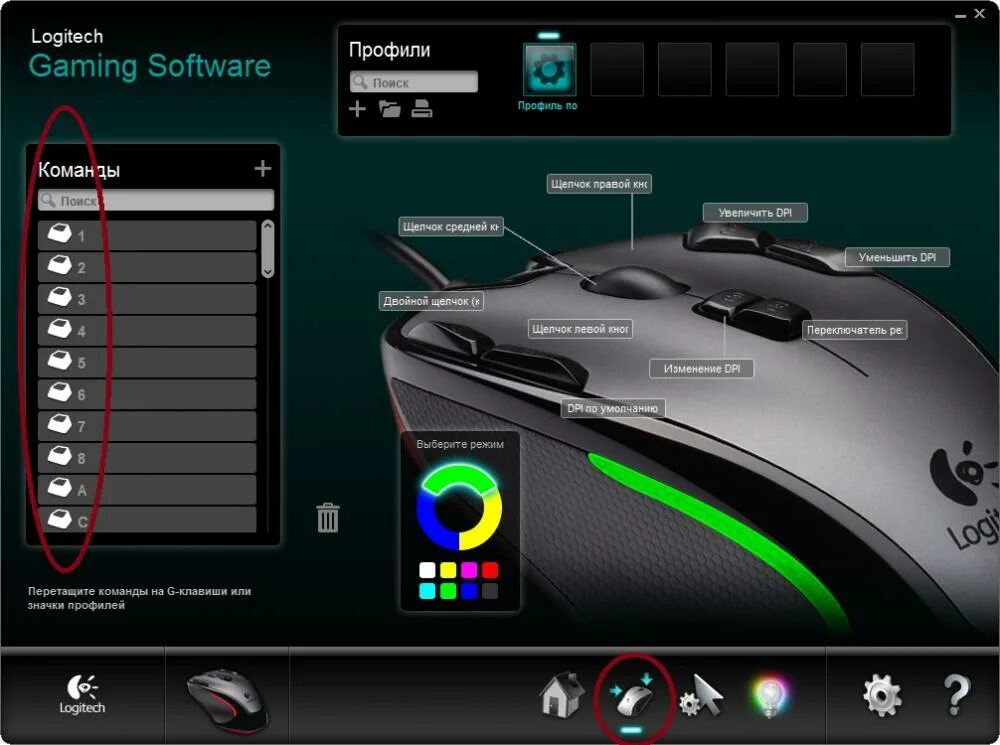 Logitech софт для мыши. Программа для настройки мыши logitech. Регулировка подсветки мыши. Настройка мыши для игр. Драйвера logitech g28.