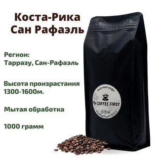 Кофе зерновой дом