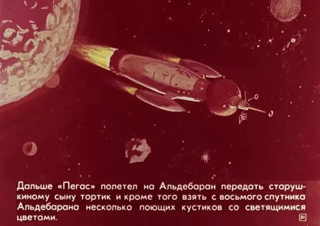 Почему кустики напали на обитателей космического корабля