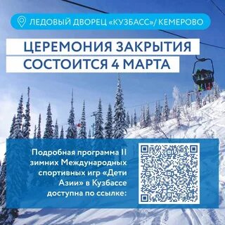 Программа детей азии
